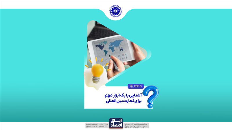 روند مبادلات مالی با کشورهای اتحادیه اقتصادی اوراسیا چگونه است؟